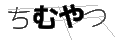 チムヤツ
